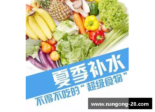 体育明星食物头像揭秘助力健康饮食与运动表现的完美结合